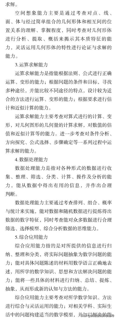 最新发布!2021年浙江省普通高考考试说明,语文、数学题型全览