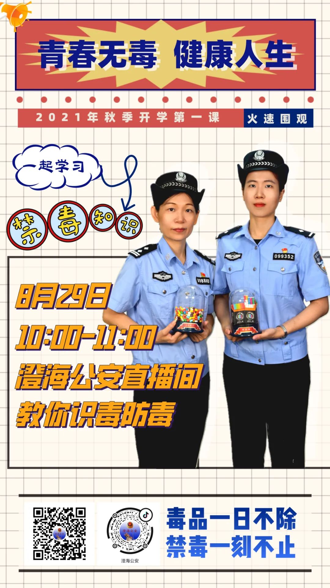 这个周日，我们直播间见！