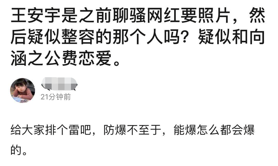 网传《撒野》主演黑历史被扒！颜值变化大疑整容，还曾勾搭女网红