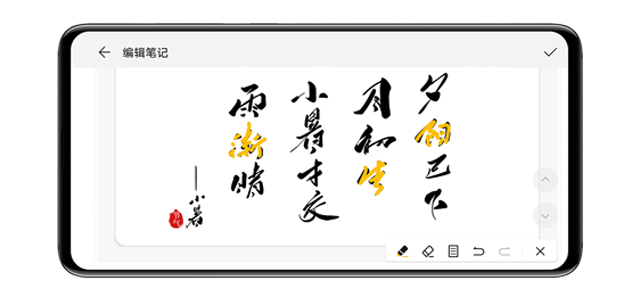 用了这么多年华为才知道，EMUI的备忘录还能这么玩？
