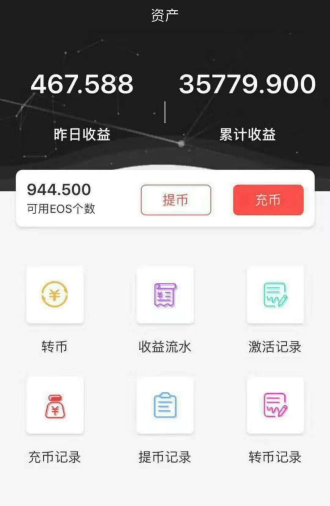 起底币圈资金盘App开发黑产：成本6万、7天即可上线“割韭菜