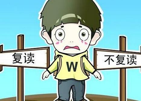 复读学校（高考落榜）