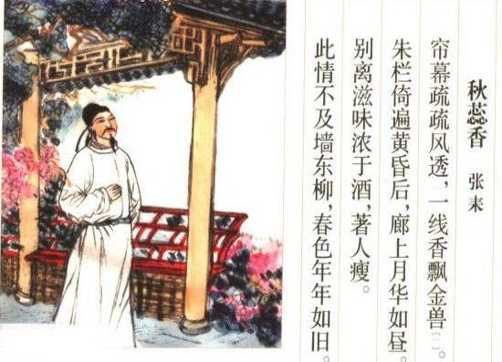 张耒：他是苏东坡的弟子，诗文洋洋大观，为何现在竟没几人知道？