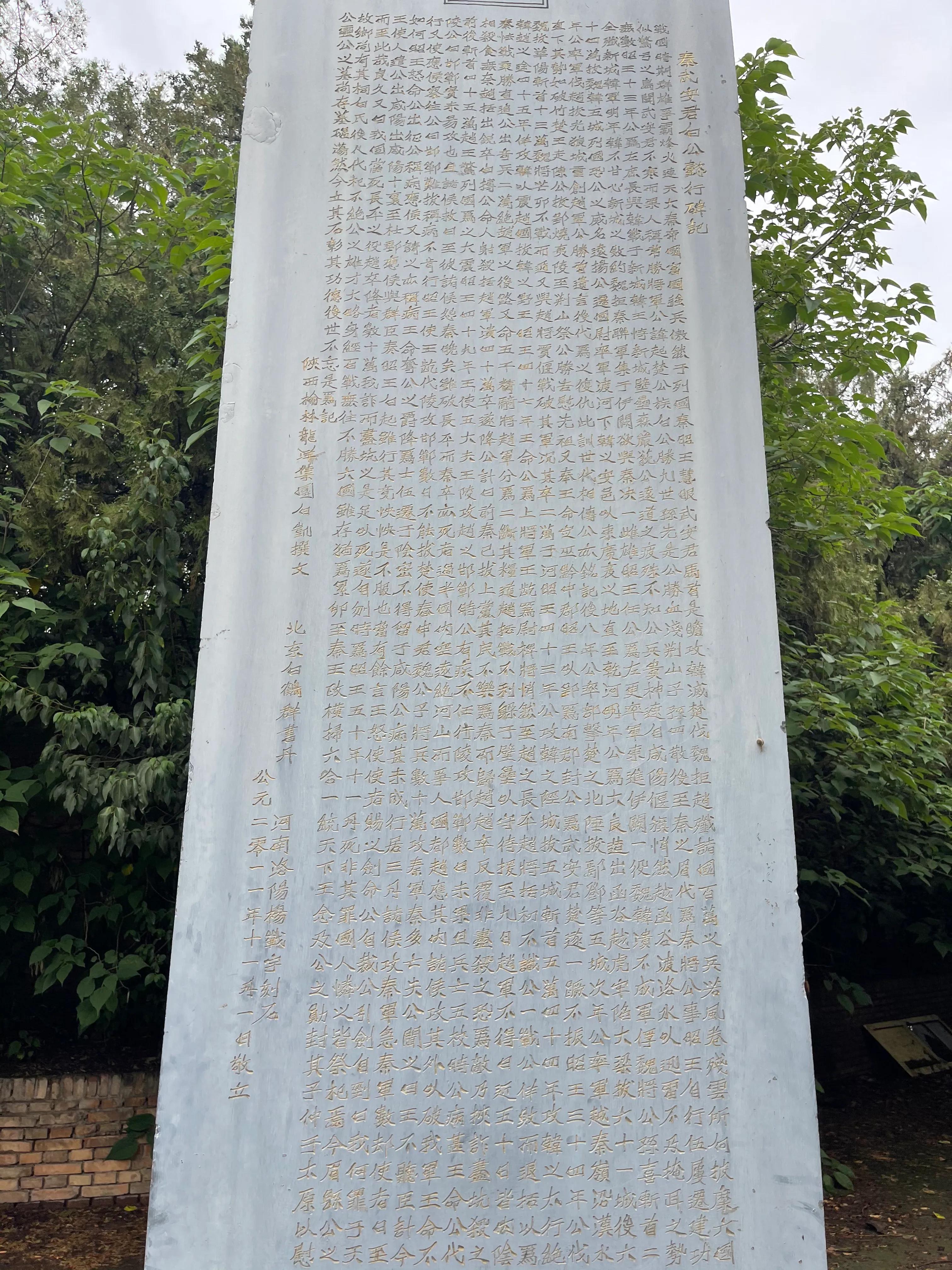 白起墓地在哪里秦国战神白起墓