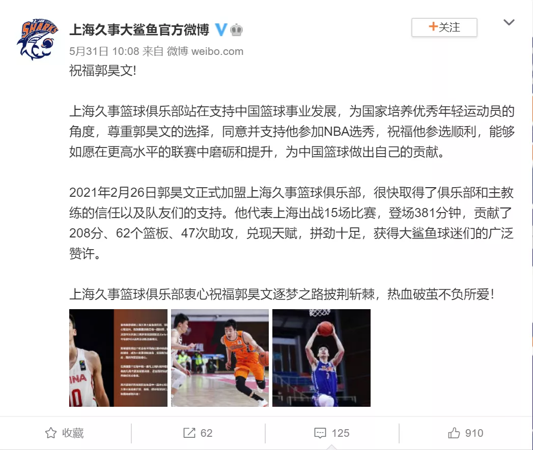 郭昊文为什么出过cba(买机票回国！郭昊文退出NBA选秀！放弃的原因也曝光了)