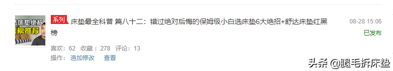 「科普」篇86：小白必看！最全床墊品牌合集！專治不會選床墊癥