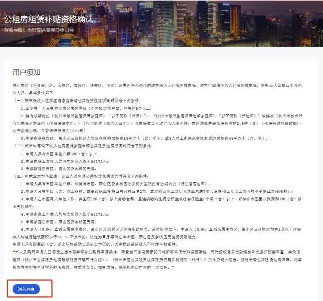 杭州公租房申请详细流程有哪些？要带哪些材料？