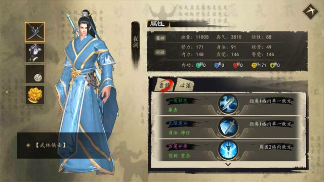 《下一站江湖Ⅰ》队友培养上限图览