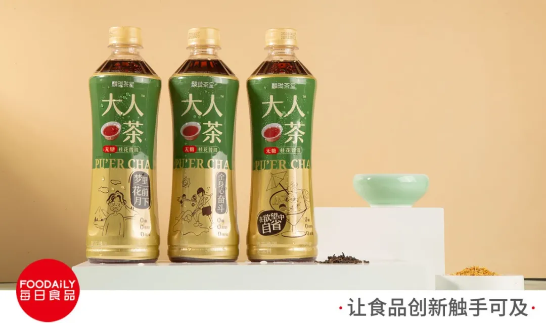 深耕无糖茶品类，麟珑茶室为“大人”做茶