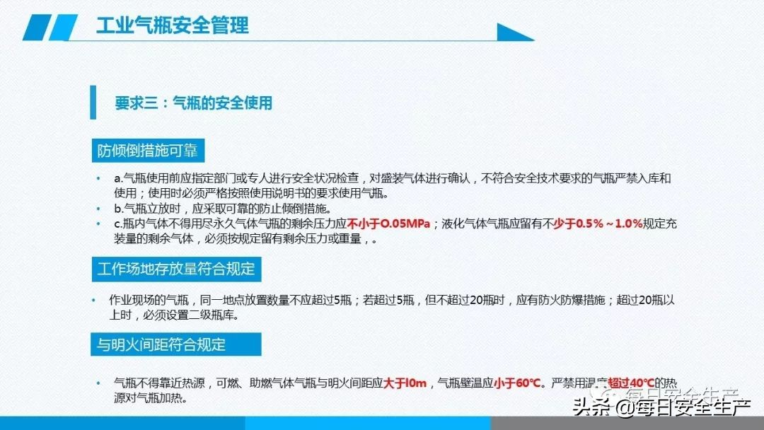 事故分类,事故分类四种