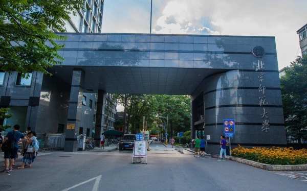 北京师范大学校徽（孟云飞）