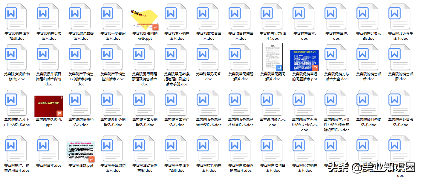 羡慕！不愧为美业总裁，完美的销售话术手册通透明了，太赞了
