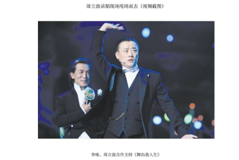 周立波从一夜成名到身败名裂，你以为自作自受？其实背后隐藏秘密