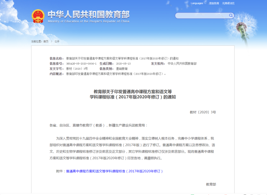 高考不用考英语？嗯！你还可以选考其他5个语种