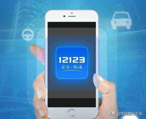 驾驶员积分查询,驾驶员积分查询手机上哪里查