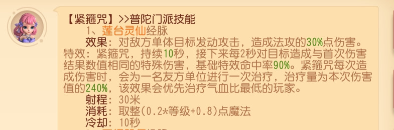 各门派技能调整一览，来看看你的职业加强了多少！梦幻西游三维版