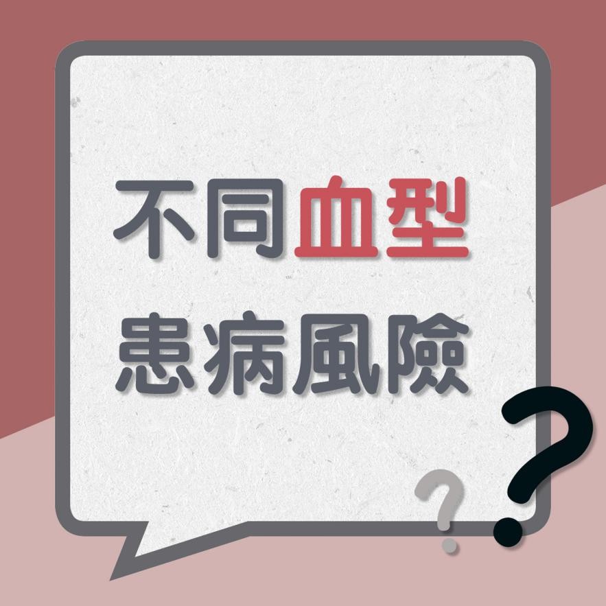 “B型血开朗，O型血长寿”，有没有科学依据？血型真这么重要吗？