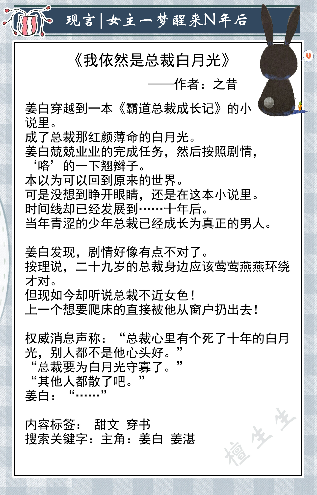 六本甜宠文：女主一梦醒来十年后，昔日冤家成了冷峻总裁还娶了她