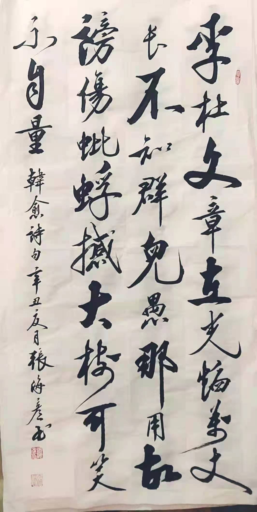 墨海情缘——记安徽省著名书法家张海彦先生