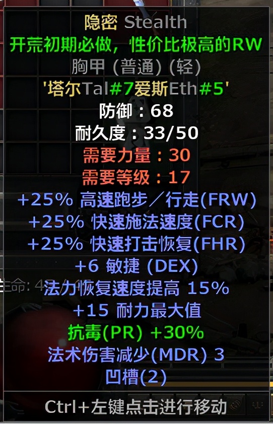 暗黑2重置版，电标马开荒加点配装速成之牛场之王