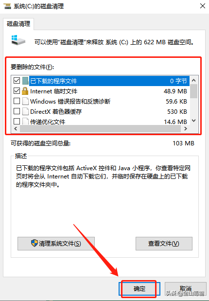 如何快速清理电脑垃圾？来试试使用运行命令代码吧