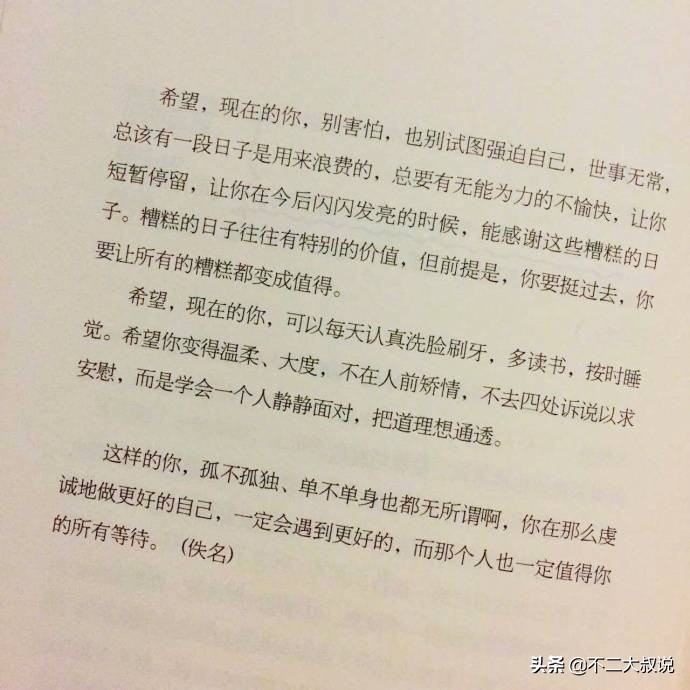 整理了一些适合摘抄的句子，句句都耐人寻味，建议收藏