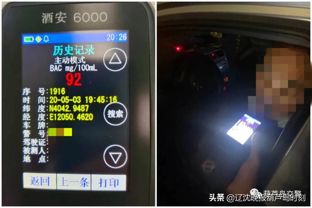 葫芦岛 | 昨天，又有18人因酒驾被查！