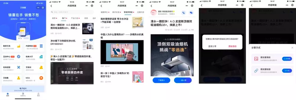 做私域运营，内容才是核心