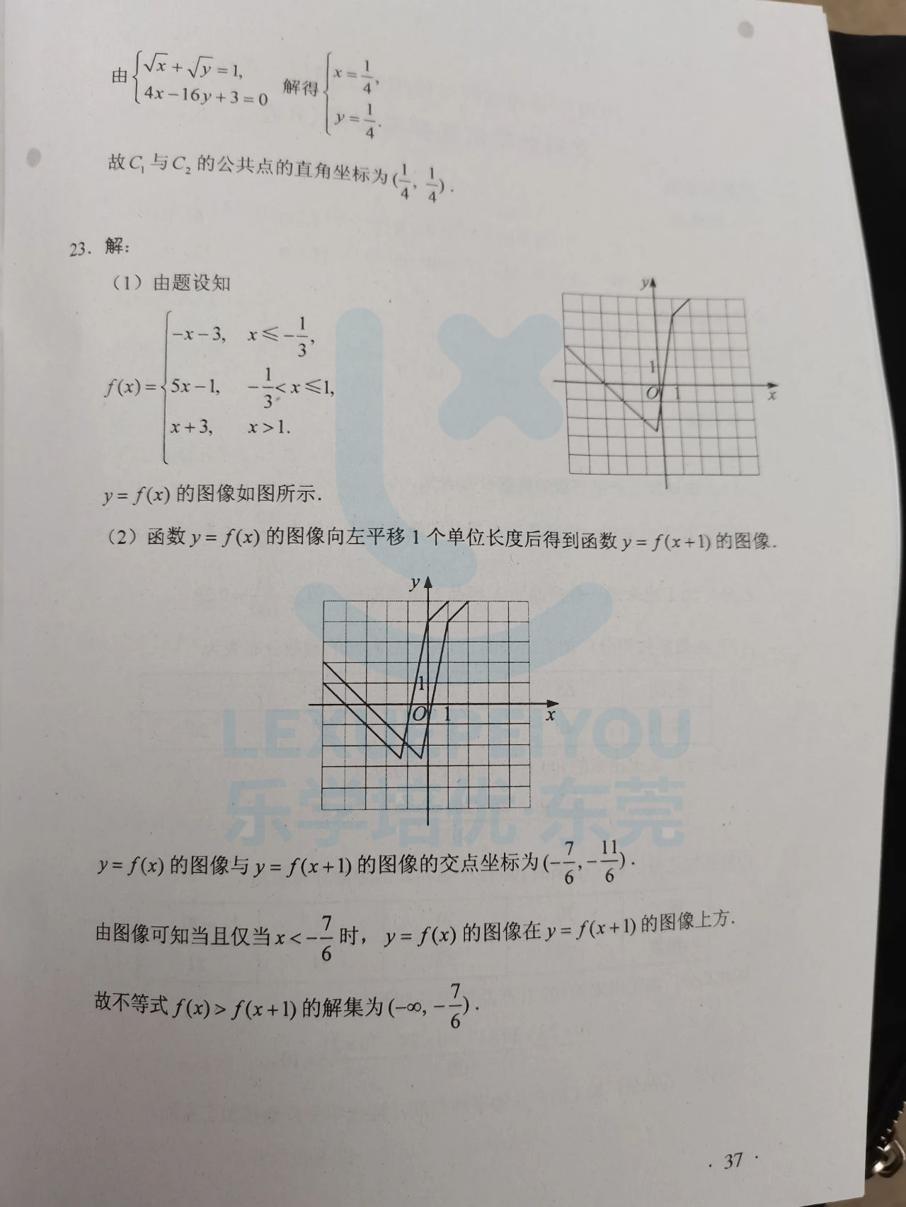 2020广东高考全科官方答案