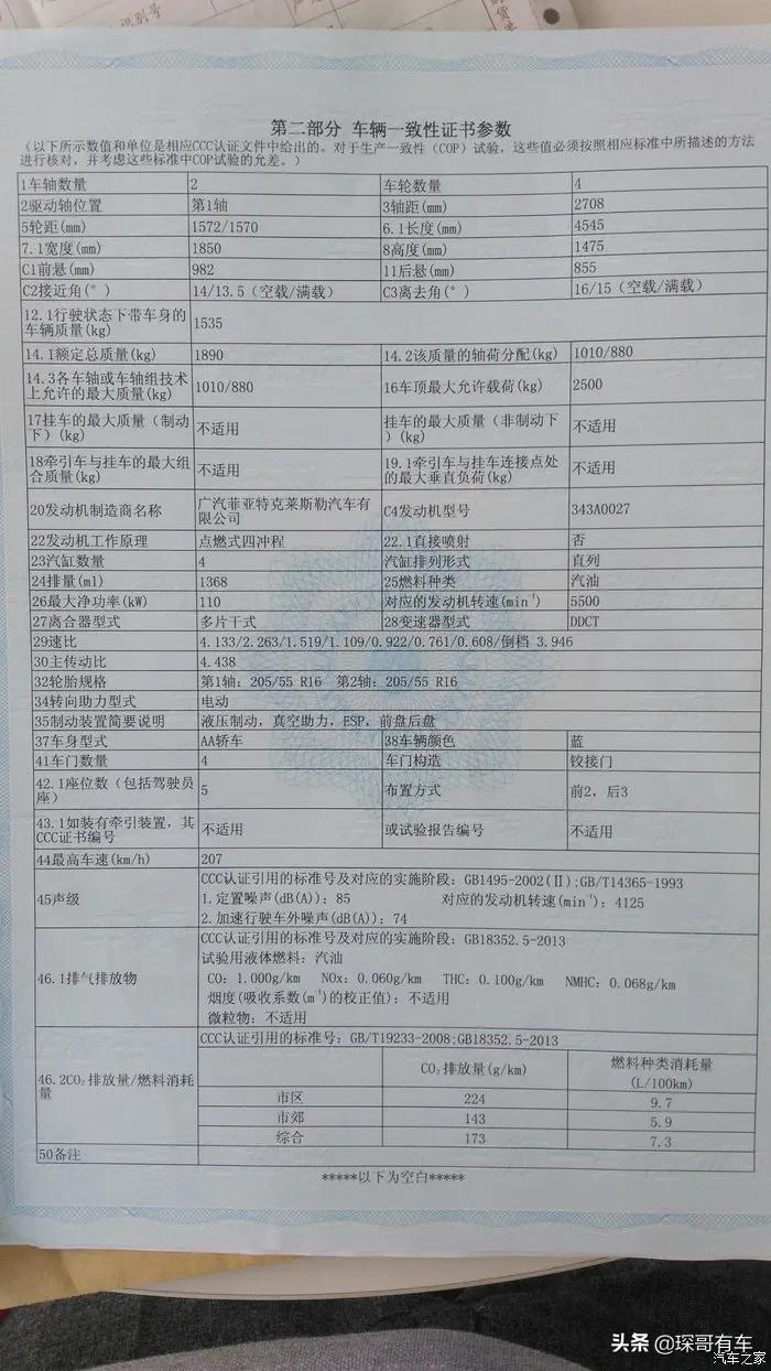 什么是汽贸票？什么是4S票？汽贸票不能要？新车没有质保？
