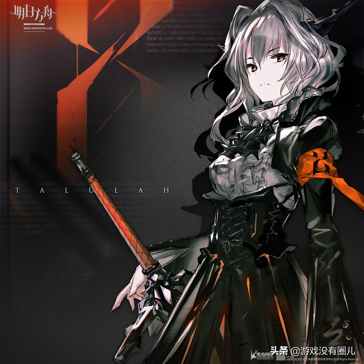 活动前最危险！明日方舟：科技号与初始号，它并不是“100%安全”
