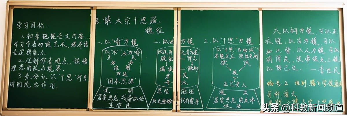 妙笔心裁展风采，不忘初心沃新花___合肥腾飞学校举办第一届板书设计大赛