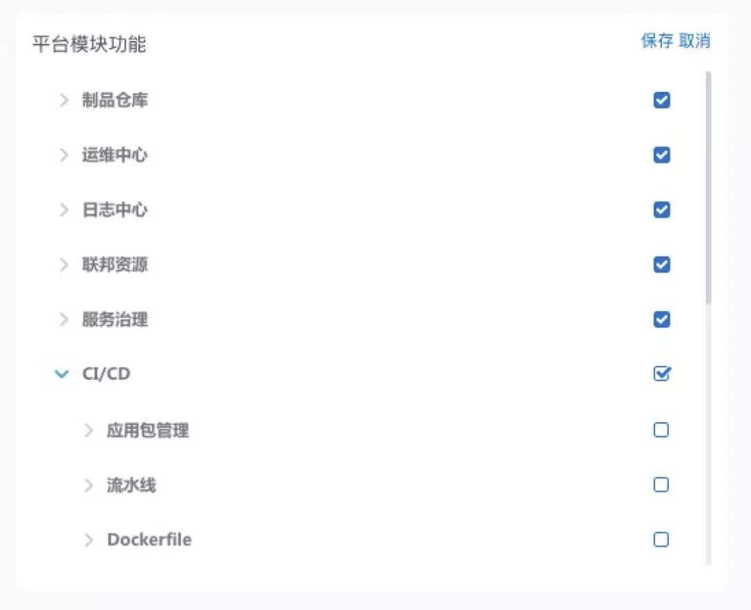 平台模块化,支持关键能力的插拔|谐云观云台推出最新版本v2.10.0