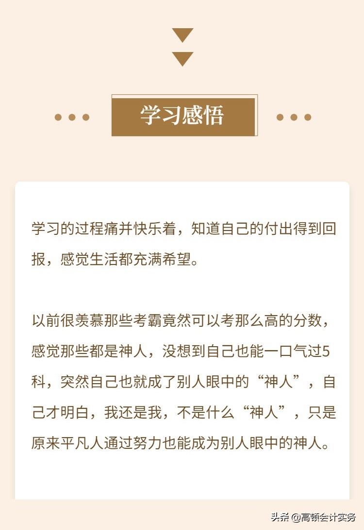 36-45岁考生备考CPA需要多久？学霸经验分享