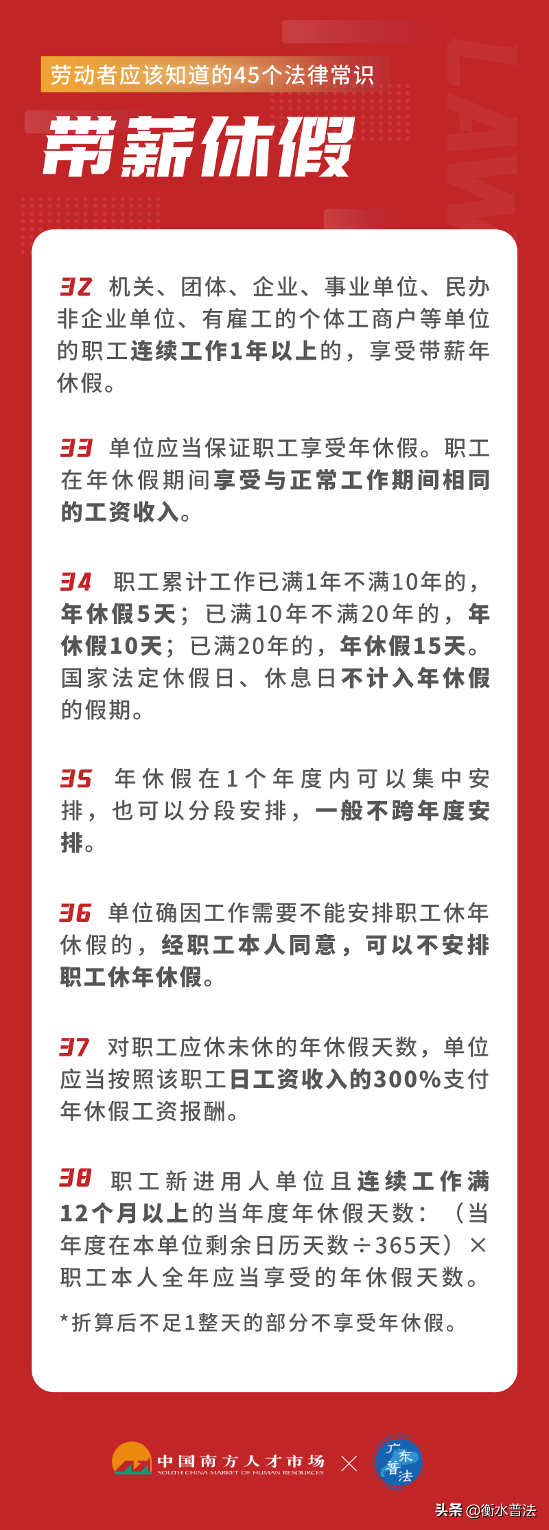 法律常识全知道,法律常识全知道电子版