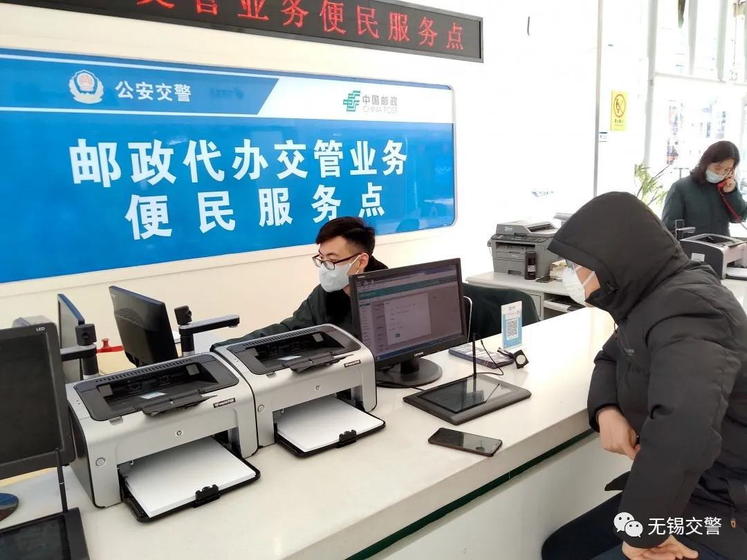 无锡车管所,无锡车管所24小时咨询热线