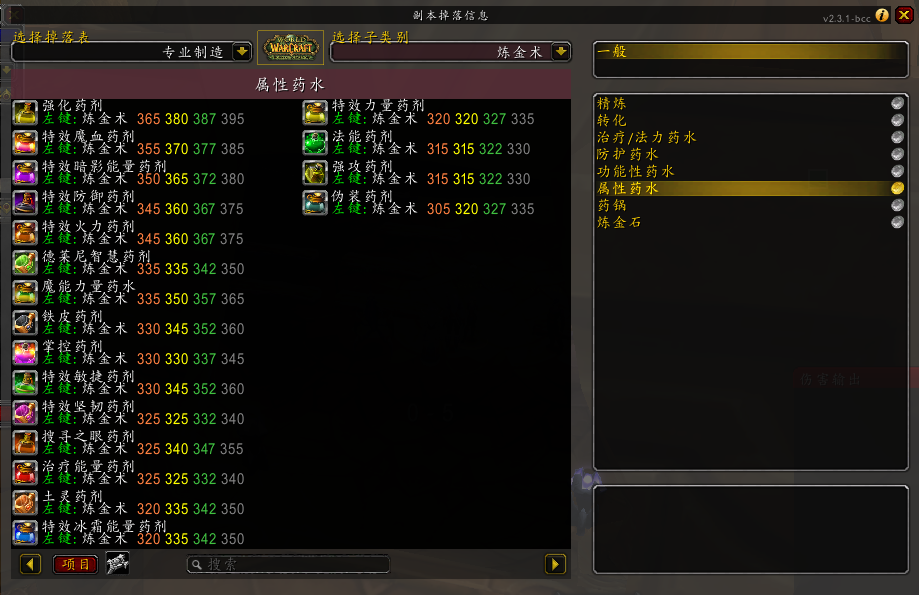 特效冰霜能量药剂配方哪出 特效冰霜能量药剂配方出处_晶羽科技