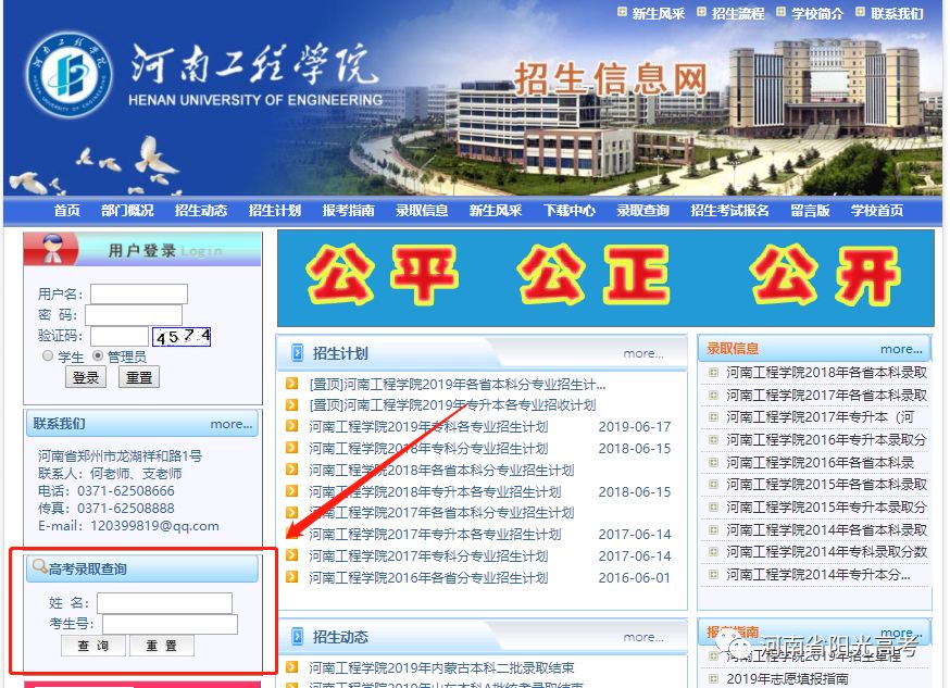 「指南」@高考生，河南省高校高招录取结果查询链接在这儿