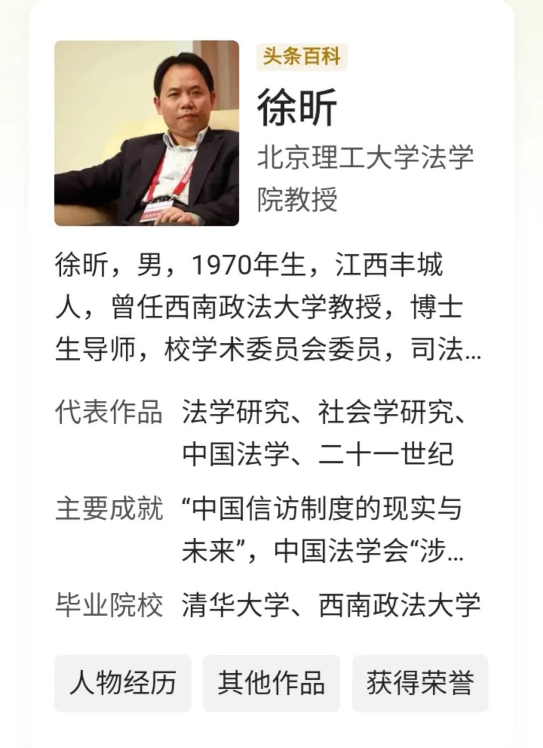 无罪辩护？民转刑？刑事诉讼专家徐昕肖之娥介入“二八事件”