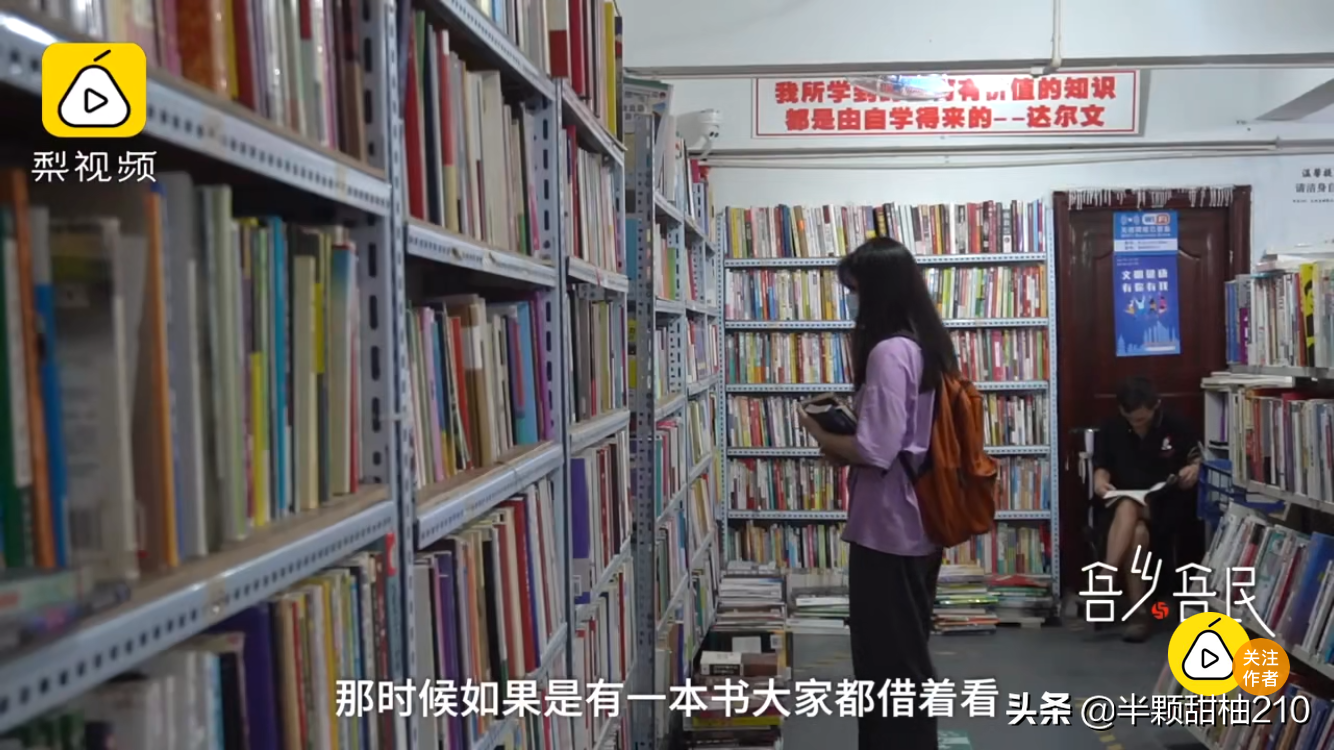 深圳大叔：开二手书店卖9元一斤，利薄心暖