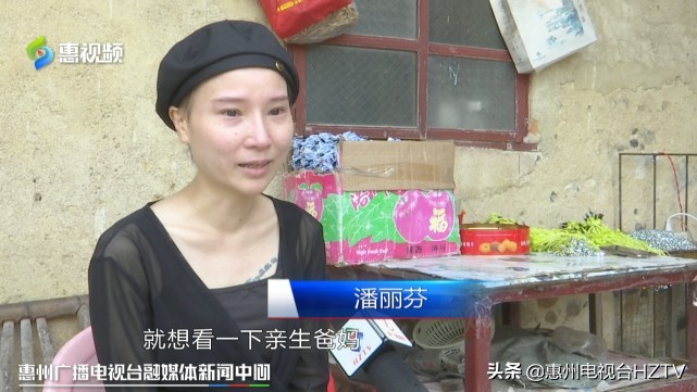 惠州:29岁女孩被查出肝癌 盼与亲生父母再相见