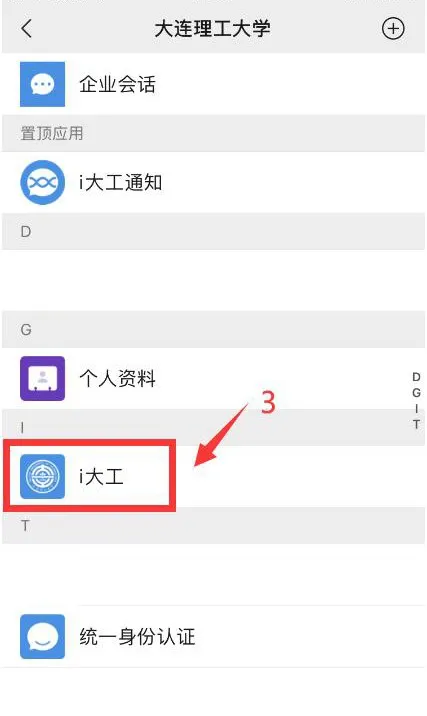 重要通知！今日起大工师生每日进行健康信息上报