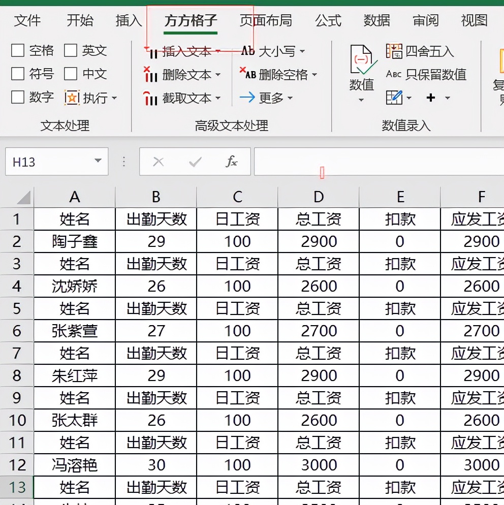 电脑表格怎么插一行（Excel如何快速隔行插入空行）