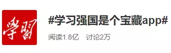 亲！学习强国可以学粤语，包你“粤学粤过瘾”