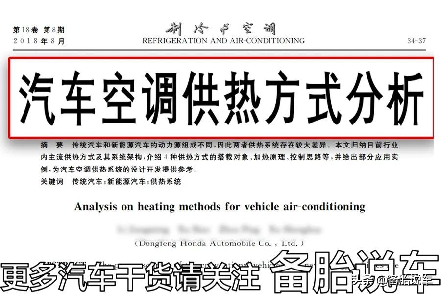 冬天开暖风需开启AC吗？正确使用方法全解析