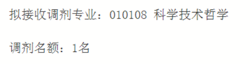 清华、北大等十所985这些专业没招满！21考研看过来