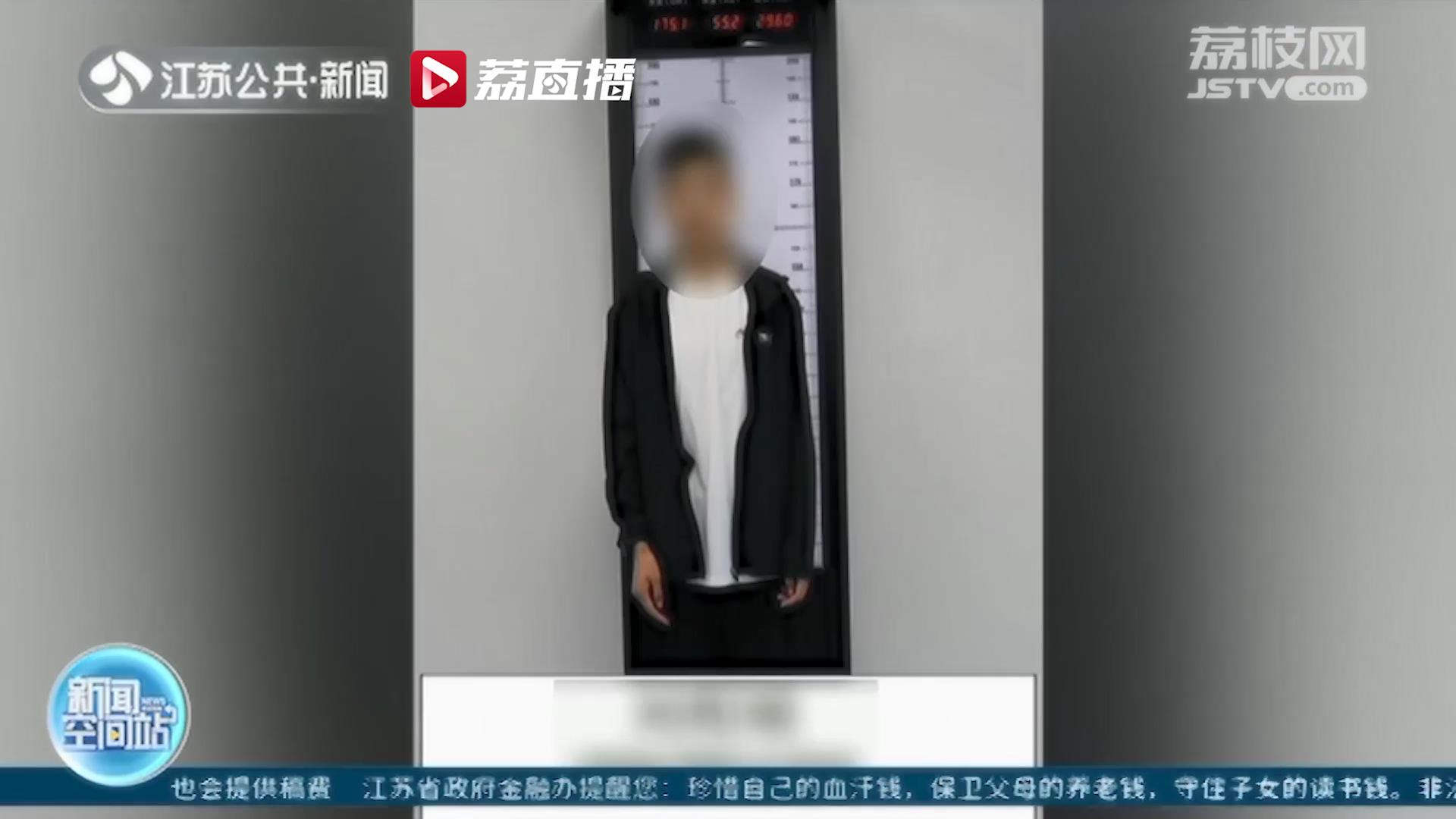 镇江一男子网恋被骗两万元 对方是一用男员工冒充女性实施诈骗的团伙