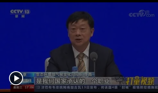 2021爆火的新职业--碳排放管理师,快点进来了解