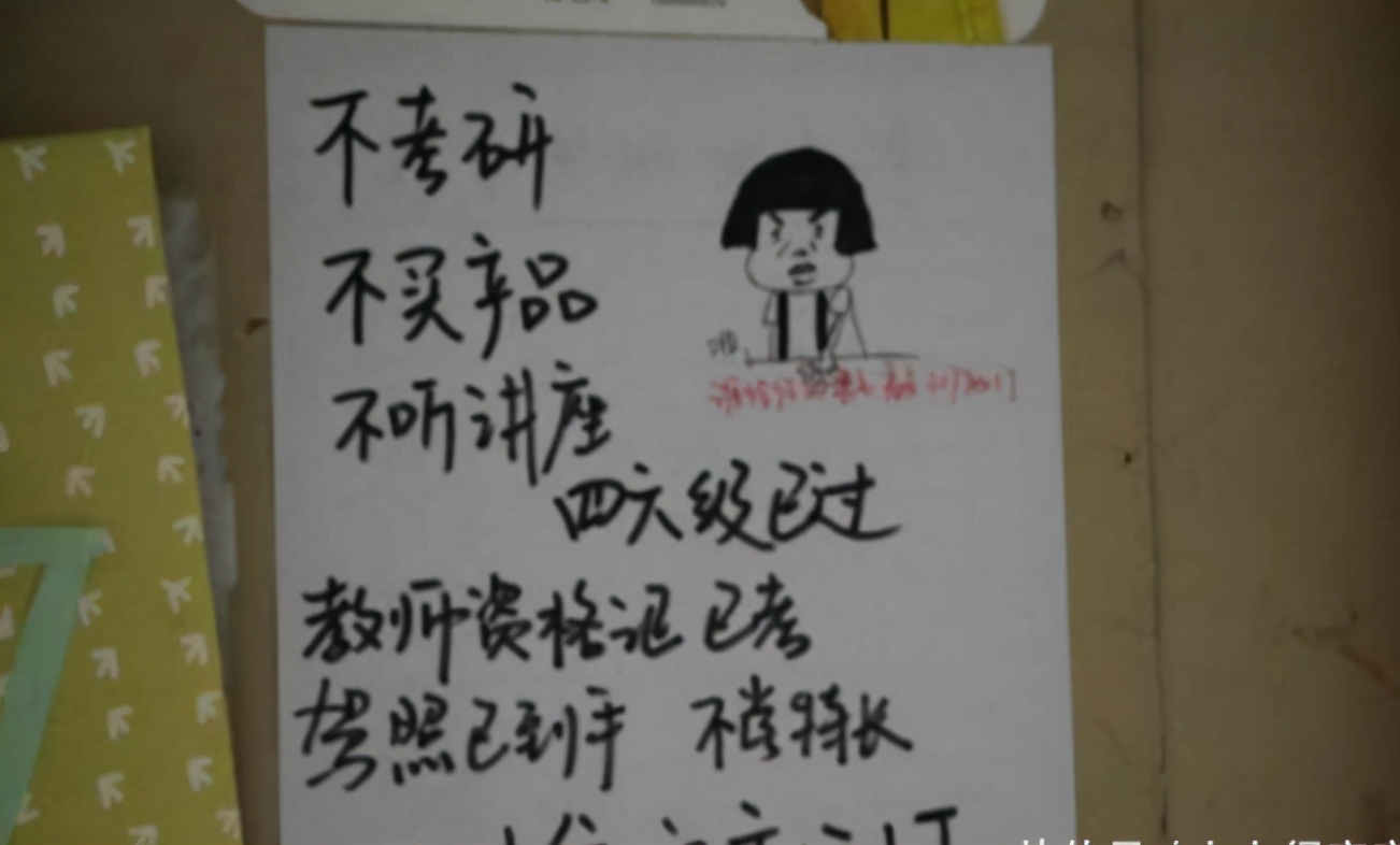 大一新生寝室标语走红，辅导员看后气笑了，00后果然人才辈出