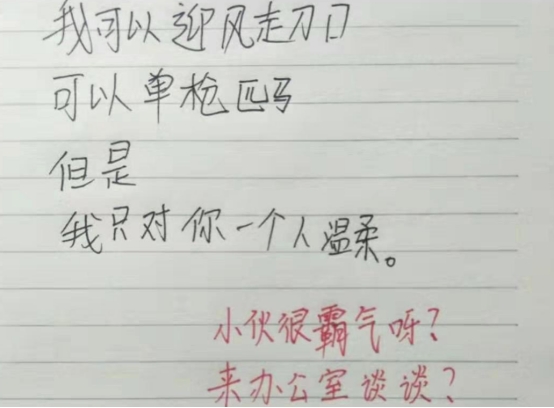五年级学生“情书”火了，婚戒我都准备好了，老师看了笑得脸疼